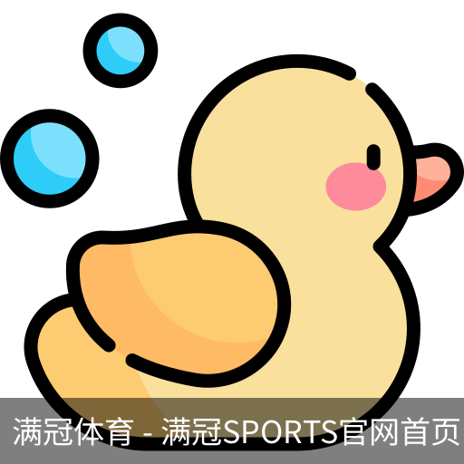 满冠